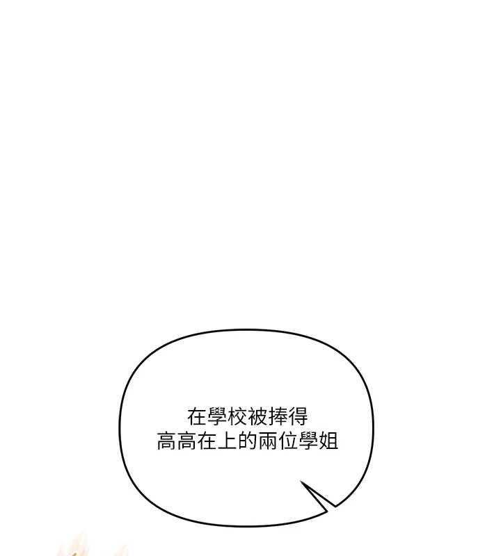 第81话-初次切磋火辣新面孔-玩转学姊-Siren（第1张）