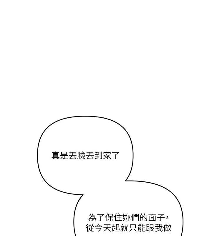 第81话-初次切磋火辣新面孔-玩转学姊-Siren（第5张）