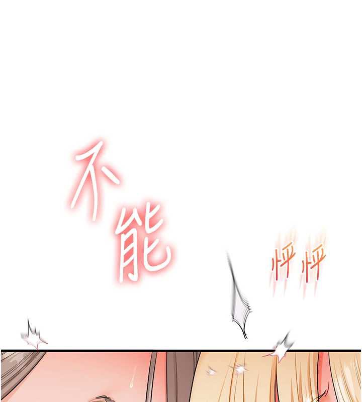 第81话-初次切磋火辣新面孔-玩转学姊-Siren（第11张）