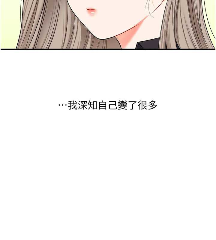第82话-再享天使牌肉便器-玩转学姊-Siren（第3张）