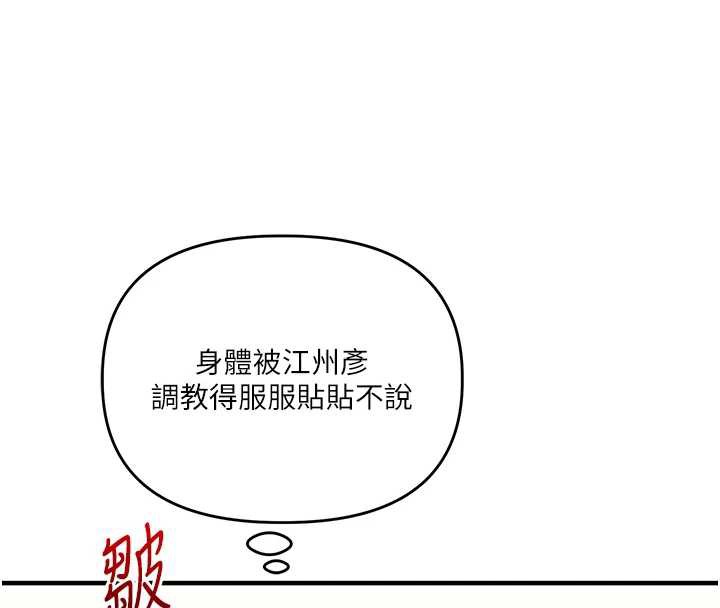 第82话-再享天使牌肉便器-玩转学姊-Siren（第4张）