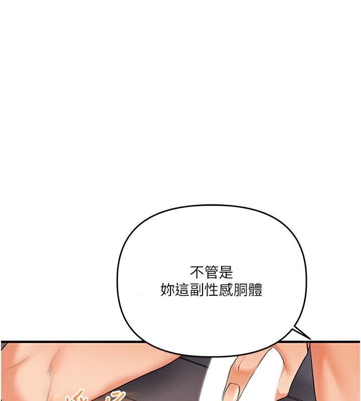 第83话-提供24小时发洩服务&hearts;-玩转学姊-Siren（第1张）
