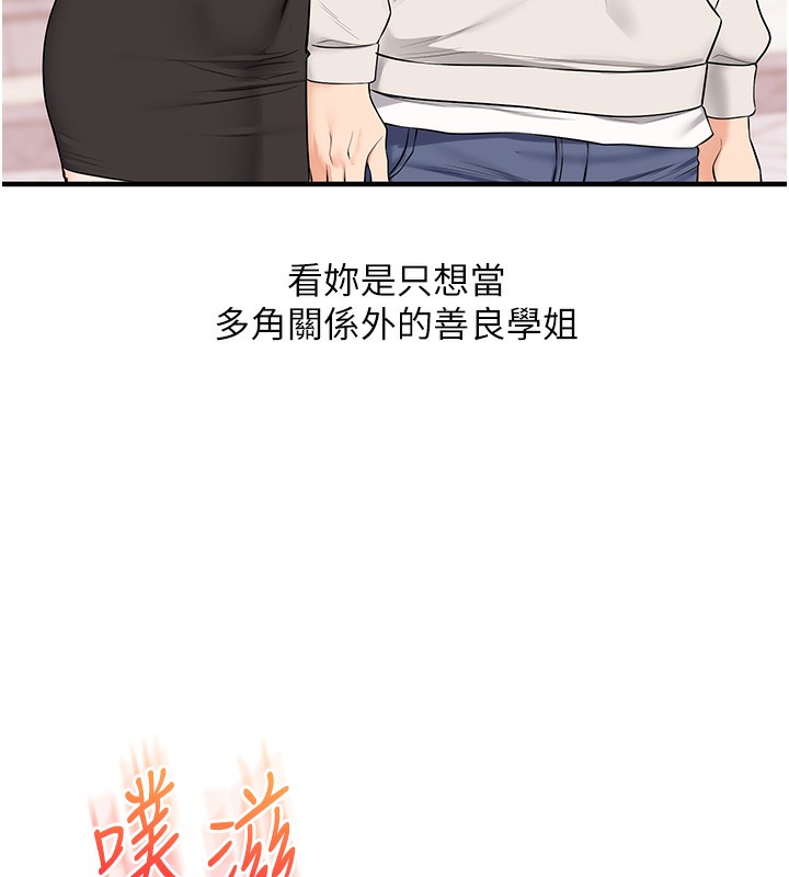 第83话-提供24小时发洩服务&hearts;-玩转学姊-Siren（第10张）