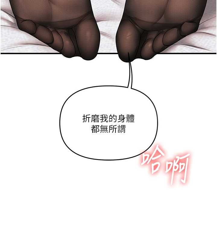 第84话-邀门外旧友加入战局-玩转学姊-Siren（第3张）