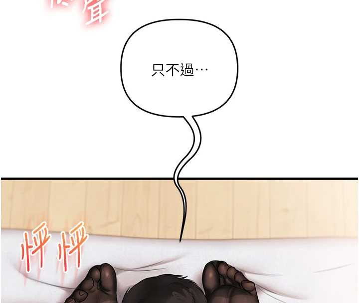 第84话-邀门外旧友加入战局-玩转学姊-Siren（第8张）