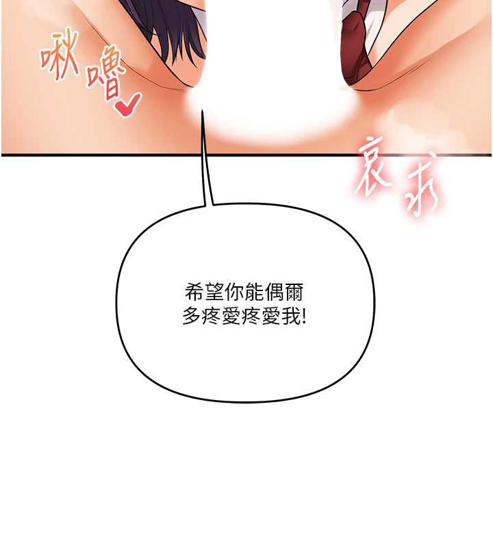 第84话-邀门外旧友加入战局-玩转学姊-Siren（第10张）