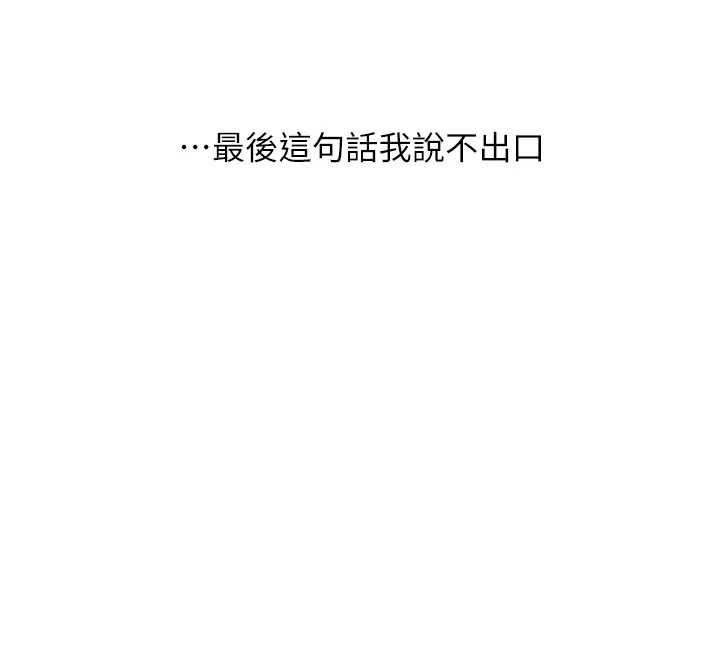 第84话-邀门外旧友加入战局-玩转学姊-Siren（第12张）
