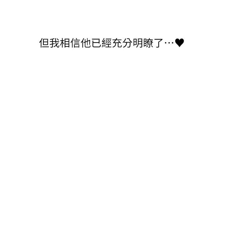 第84话-邀门外旧友加入战局-玩转学姊-Siren（第15张）