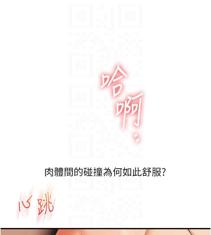 第84话-邀门外旧友加入战局-玩转学姊-Siren（第18张）