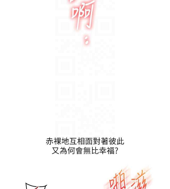第84话-邀门外旧友加入战局-玩转学姊-Siren（第20张）