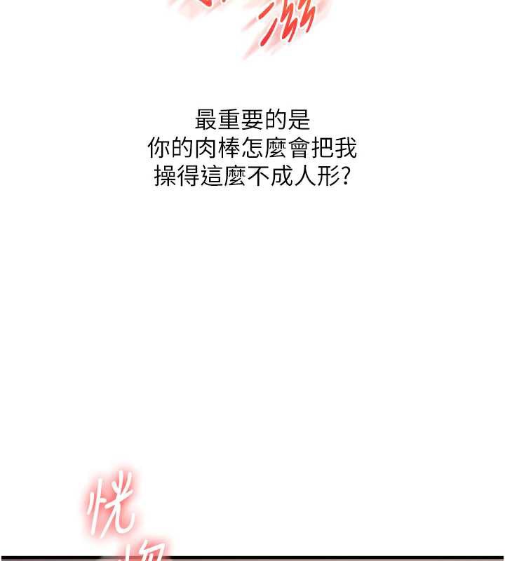 第84话-邀门外旧友加入战局-玩转学姊-Siren（第23张）