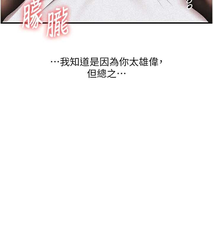 第84话-邀门外旧友加入战局-玩转学姊-Siren（第26张）
