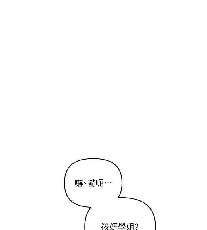 第85话-一起去看色情电影吧!-玩转学姊-Siren（第1张）