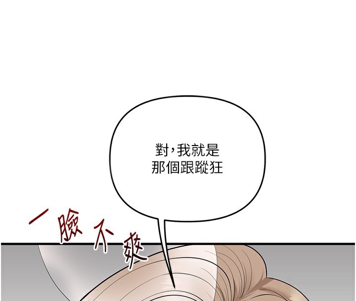 第85话-一起去看色情电影吧!-玩转学姊-Siren（第4张）