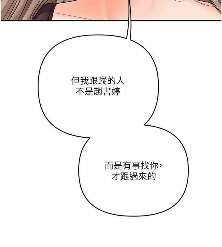 第85话-一起去看色情电影吧!-玩转学姊-Siren（第6张）