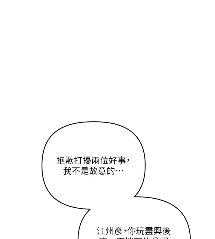 第85话-一起去看色情电影吧!-玩转学姊-Siren（第7张）