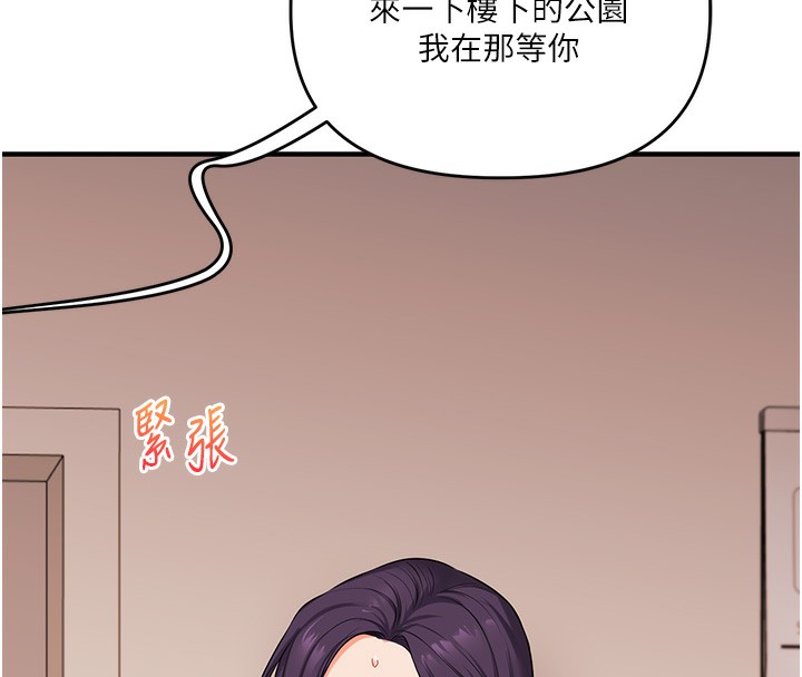 第85话-一起去看色情电影吧!-玩转学姊-Siren（第8张）