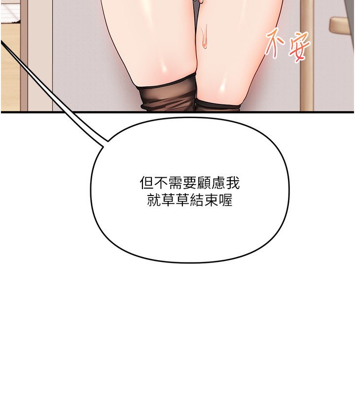 第85话-一起去看色情电影吧!-玩转学姊-Siren（第10张）