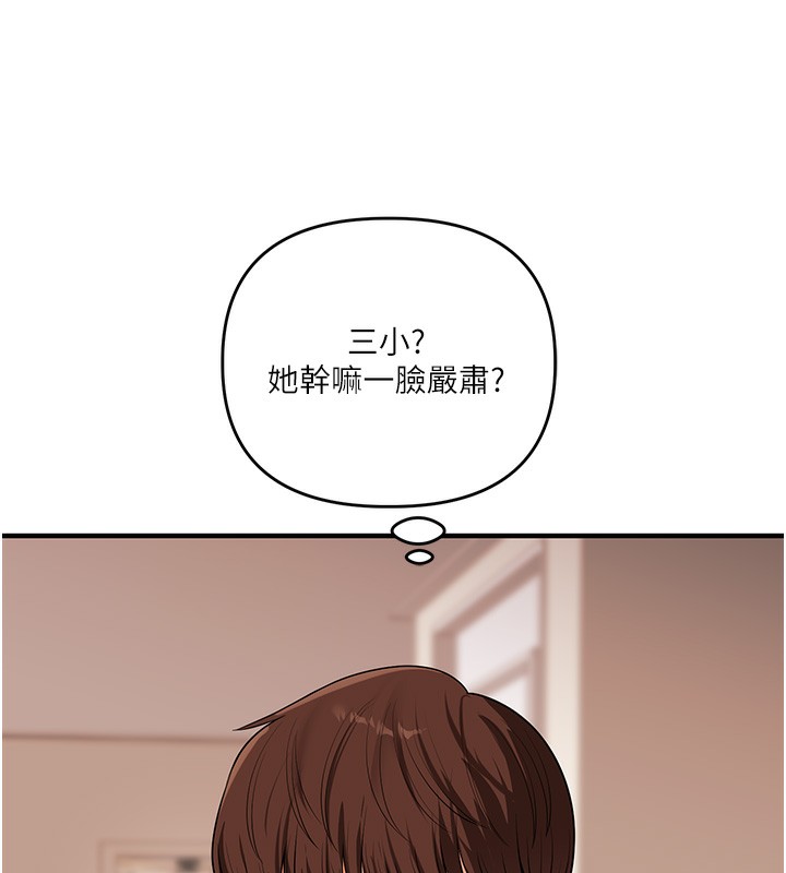 第85话-一起去看色情电影吧!-玩转学姊-Siren（第11张）