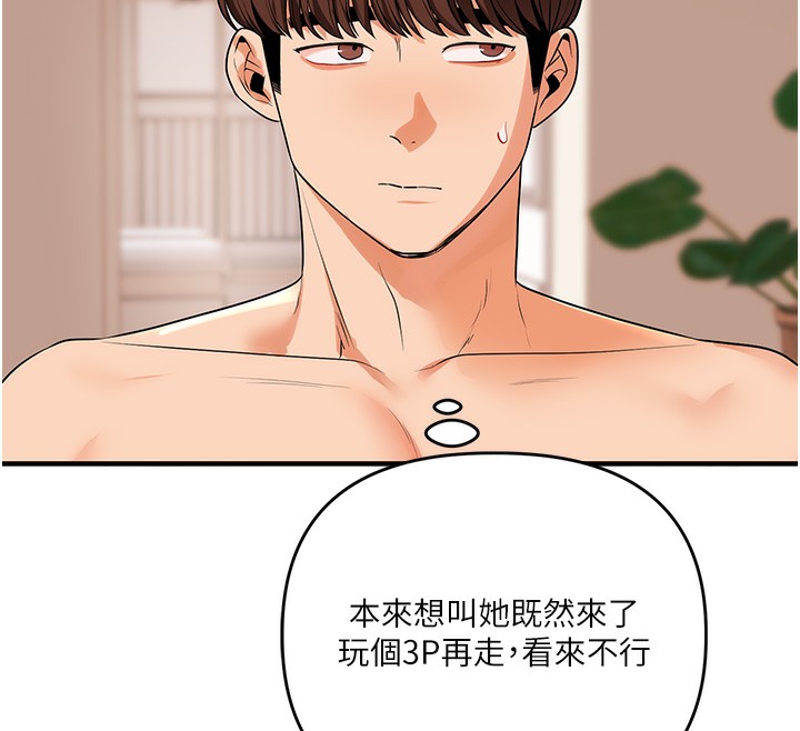 第85话-一起去看色情电影吧!-玩转学姊-Siren（第12张）