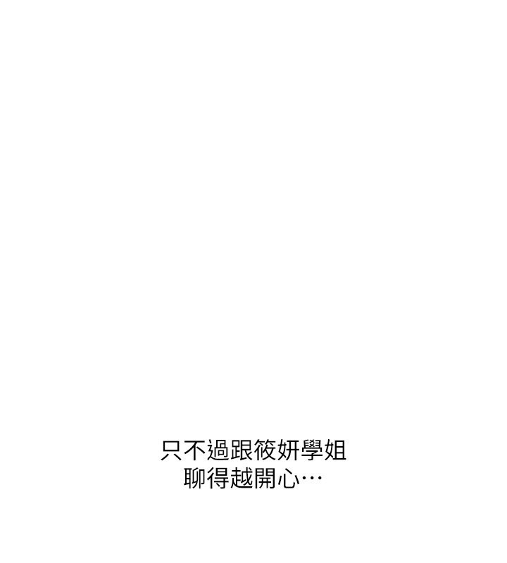 第86话-在暗处模仿A片野战-玩转学姊-Siren（第1张）