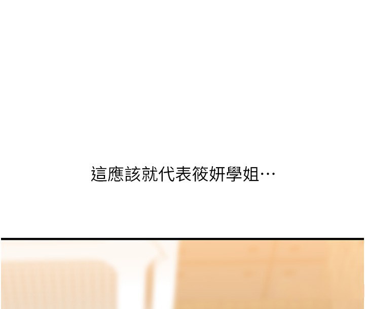 第86话-在暗处模仿A片野战-玩转学姊-Siren（第4张）