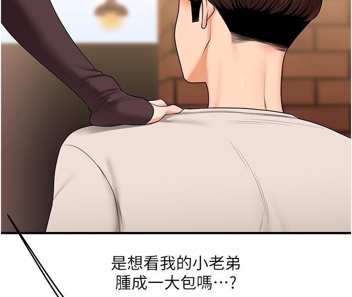 第86话-在暗处模仿A片野战-玩转学姊-Siren（第8张）