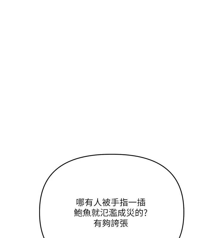 第87话-两腿间止不住的慾望-玩转学姊-Siren（第1张）