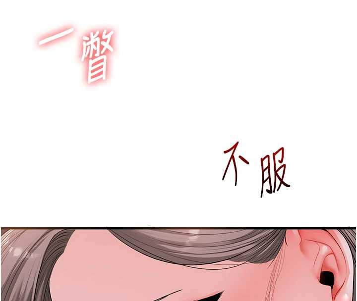 第87话-两腿间止不住的慾望-玩转学姊-Siren（第4张）