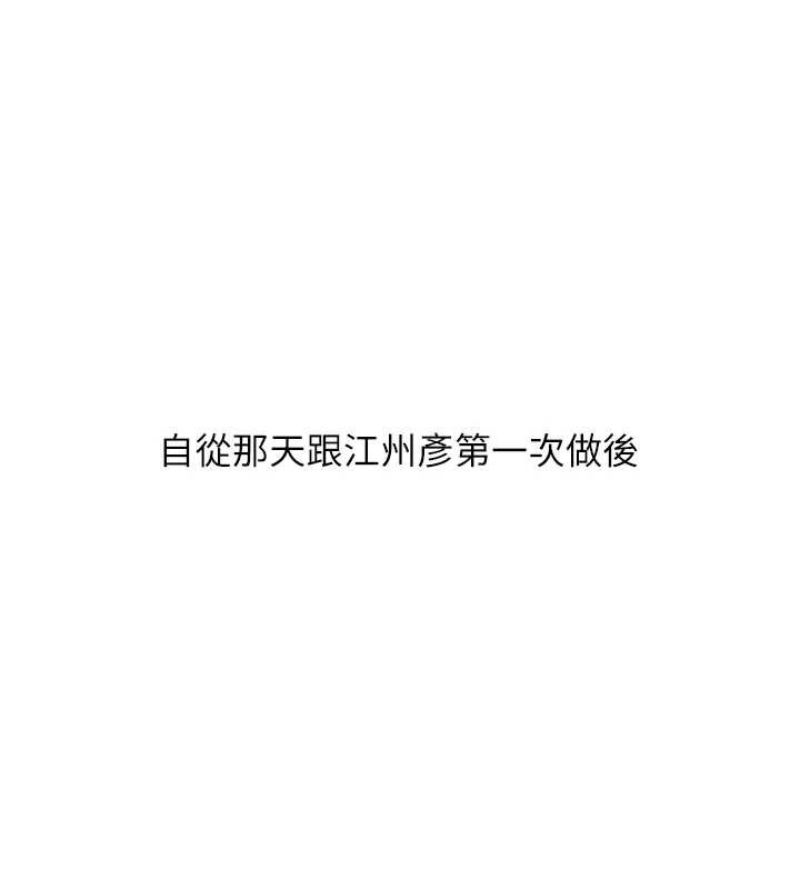 第87话-两腿间止不住的慾望-玩转学姊-Siren（第6张）