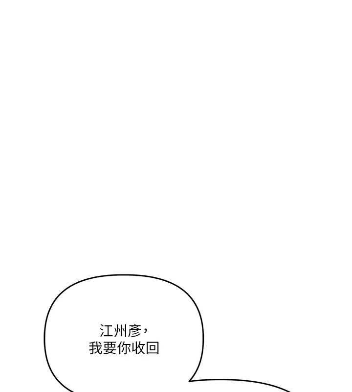 第88话-被快感刺激到洩洪-玩转学姊-Siren（第1张）
