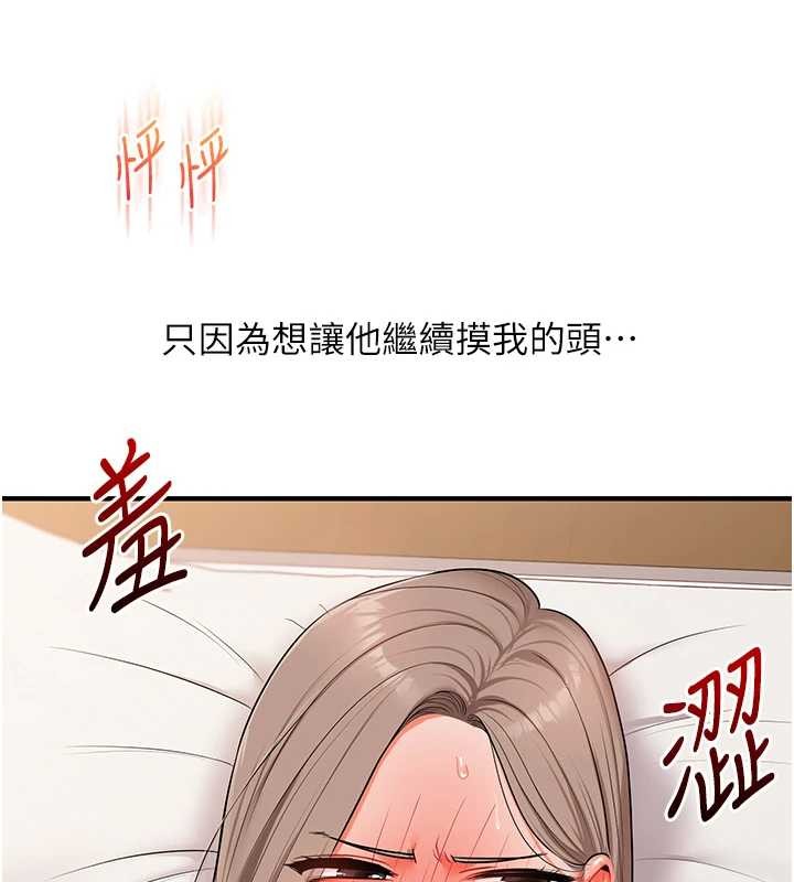 第88话-被快感刺激到洩洪-玩转学姊-Siren（第10张）
