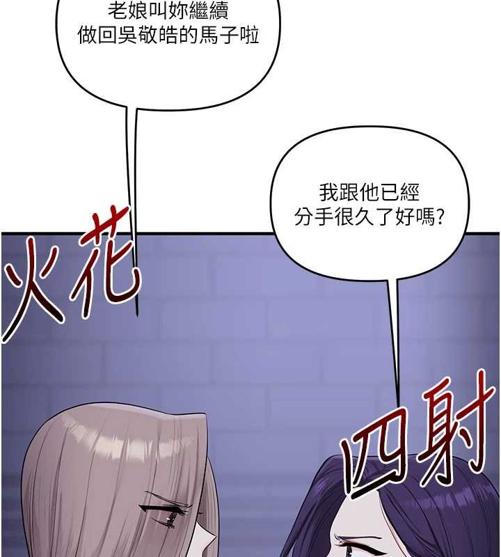 第90话-使出调教姿势加入混战-玩转学姊-Siren（第2张）