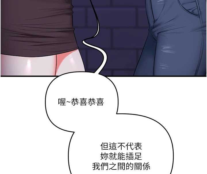 第90话-使出调教姿势加入混战-玩转学姊-Siren（第4张）