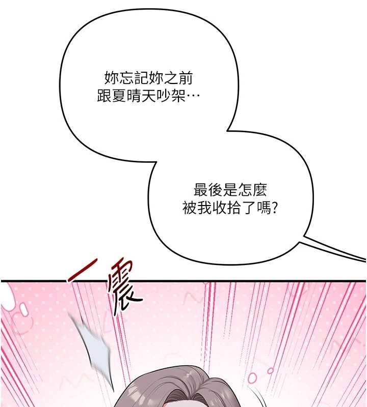 第90话-使出调教姿势加入混战-玩转学姊-Siren（第6张）
