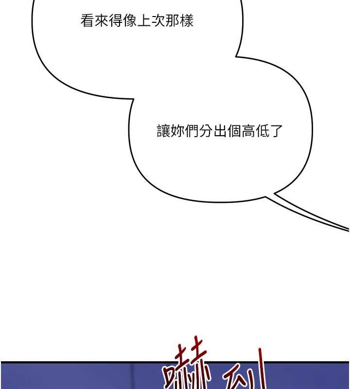 第90话-使出调教姿势加入混战-玩转学姊-Siren（第9张）