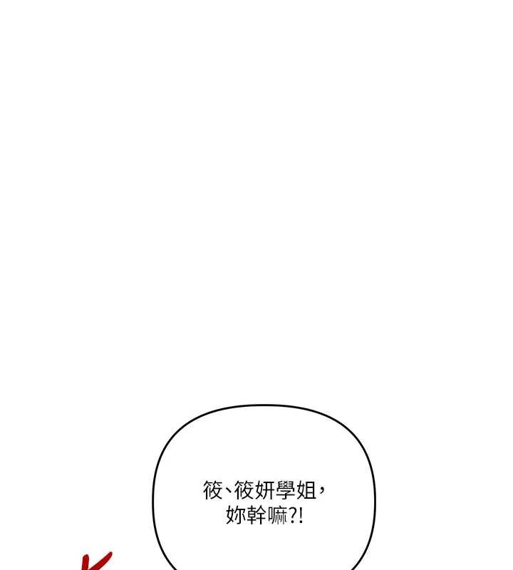 第91话-观看百合69秀-玩转学姊-Siren（第1张）