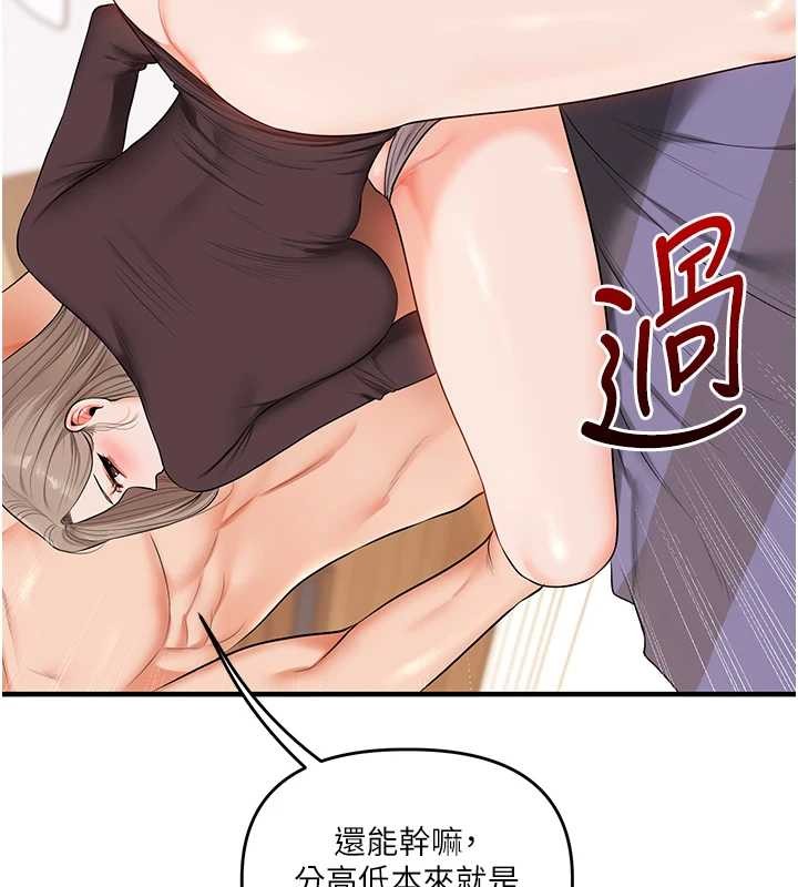 第91话-观看百合69秀-玩转学姊-Siren（第3张）