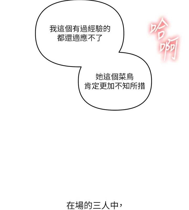 第91话-观看百合69秀-玩转学姊-Siren（第6张）