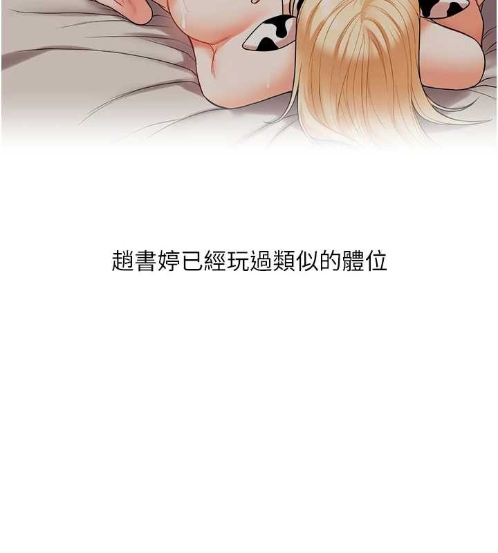第91话-观看百合69秀-玩转学姊-Siren（第9张）
