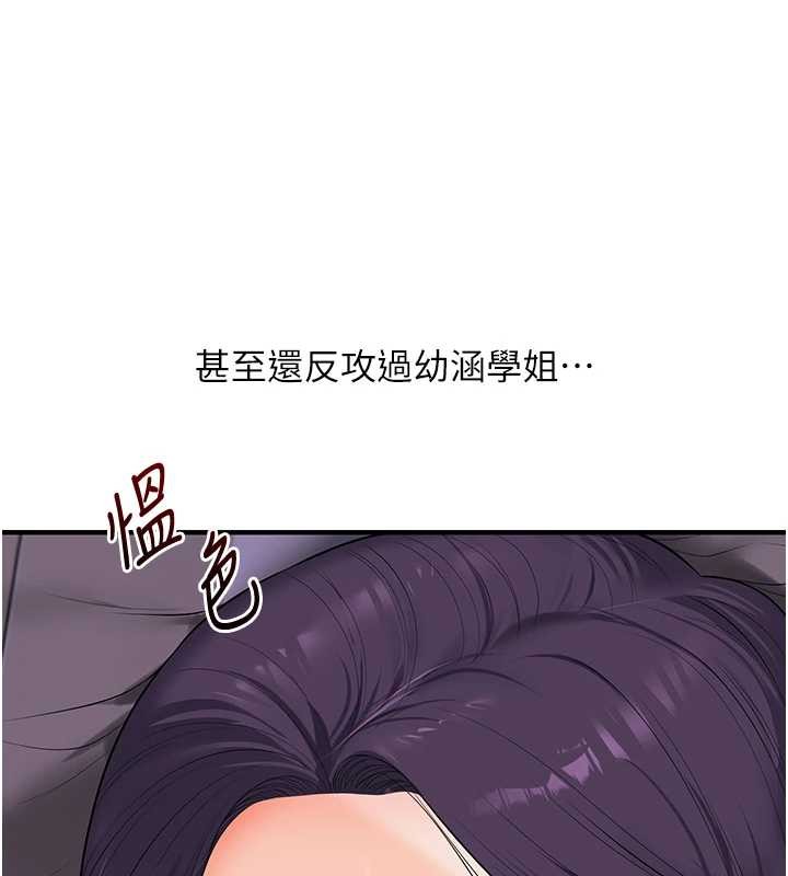 第91话-观看百合69秀-玩转学姊-Siren（第10张）