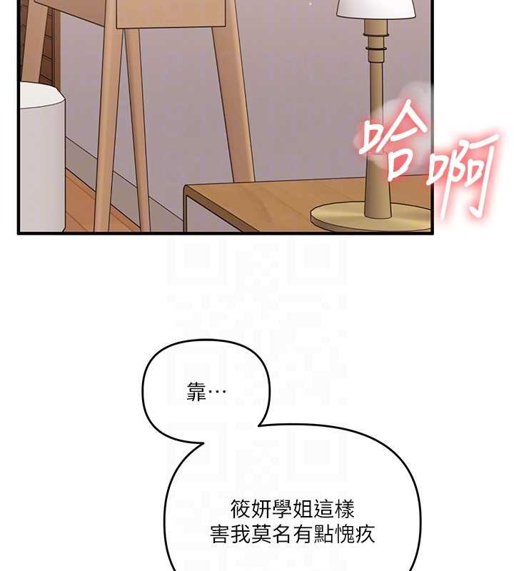 第91话-观看百合69秀-玩转学姊-Siren（第17张）