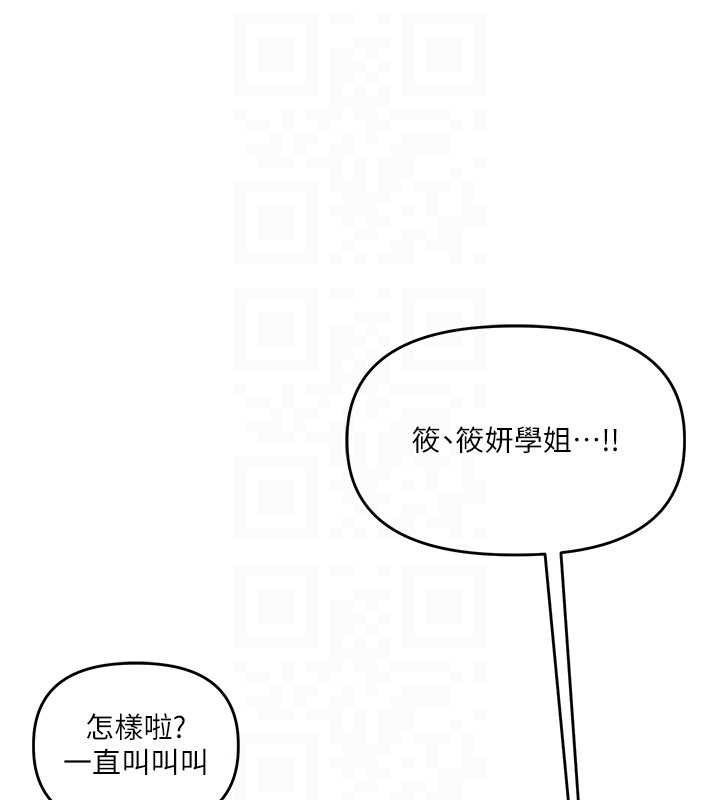 第91话-观看百合69秀-玩转学姊-Siren（第29张）