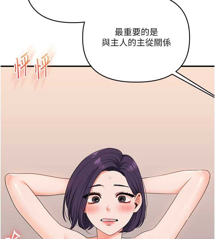 第92话-学姐还是老的辣-玩转学姊-Siren（第2张）