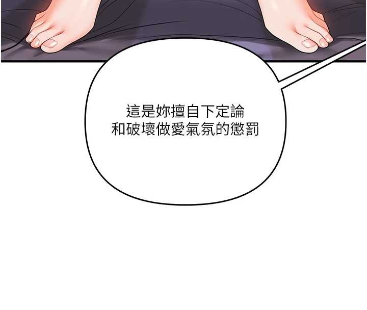 第92话-学姐还是老的辣-玩转学姊-Siren（第9张）