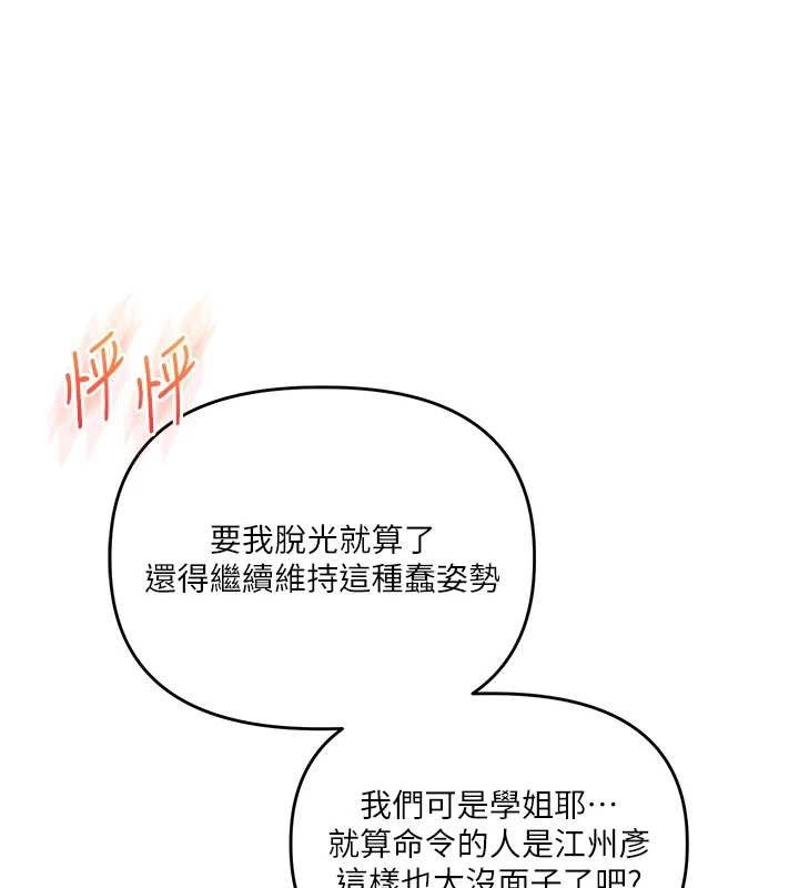 第92话-学姐还是老的辣-玩转学姊-Siren（第10张）