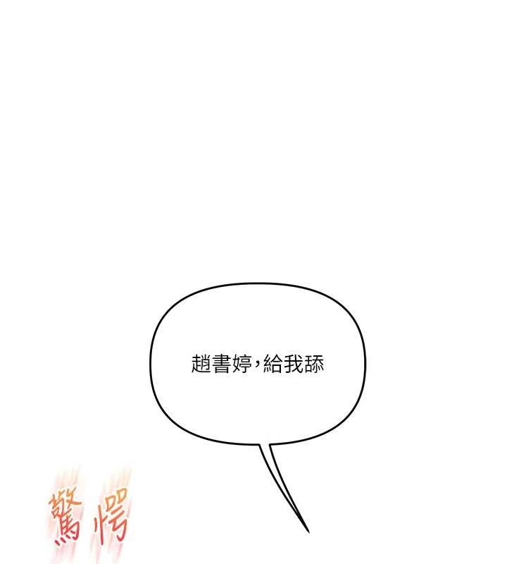 第93话-霸道女的隐密提议-玩转学姊-Siren（第5张）