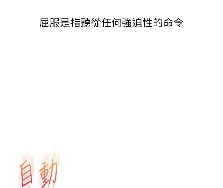 第93话-霸道女的隐密提议-玩转学姊-Siren（第8张）