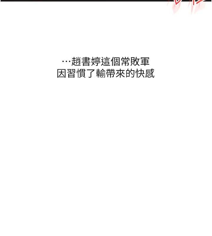 第93话-霸道女的隐密提议-玩转学姊-Siren（第10张）