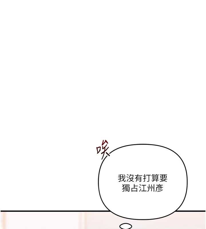 第94话-要不要在泳池里试试?-玩转学姊-Siren（第1张）